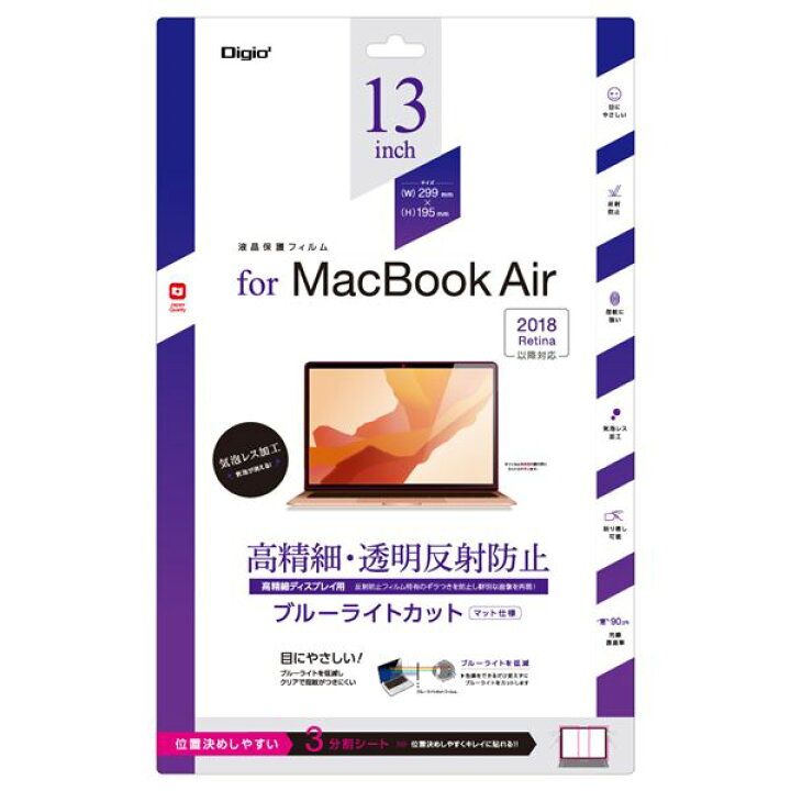 楽天市場】Digio2 MacBook Air用 液晶保護フィルム SF-MBA1301FLHBC[21] : 家具・インテリア雑貨 カグール