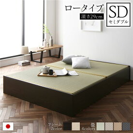 畳ベッド 収納ベッド ロータイプ 高さ29cm セミダブル ブラウン い草グリーン 収納付き 日本製 国産 すのこ仕様 頑丈設計 たたみベッド 畳 ベッド【代引不可】[21]