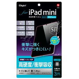 Digio2 iPad mini 2021用 液晶保護フィルム 高硬度/衝撃吸収/光沢 TBF-IPM21FPK5H[21]