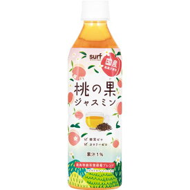 サーフビバレッジ 桃の果ジャスミン 500ml×24本[21]