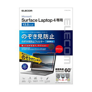 �G���R�� Surface Laptop 4 13.5�C���` �̂������h�~�t�B���� �v���C�o�V�[�t�B���^�[ �u���[���C�g�J�b�g �i�m�T�N�V���� EF-MSL4PFNS2 [21]