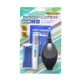（まとめ）エツミ カメラクリーニングセット プレミアム ショートノズルブロアー VE-5280【×5セット】 [21]