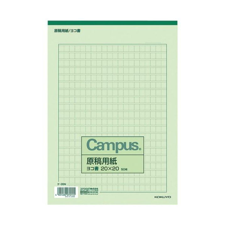 品揃え豊富で コクヨ 原稿用紙 B5 横書き mm 緑罫 50枚 ケ 35n 1セット 150冊 Qdtek Vn