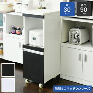 キッチンラック 幅30 高さ90 奥行40 キッチンすき間収納 食器棚 スリム食器棚 キッチン収納 キッチンキャ…