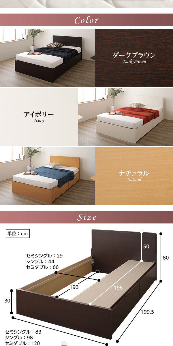 楽天市場】フラットヘッドボード 収納 ベッド セミシングルサイズ 日本