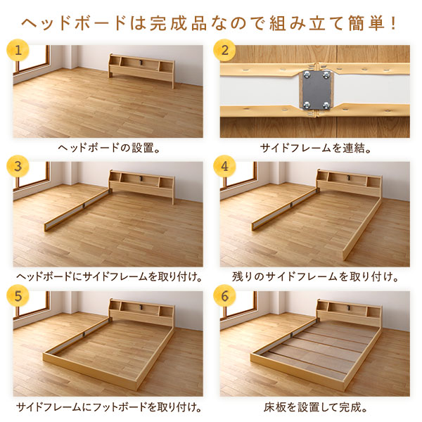 楽天市場】ベッド 日本製 低床 フロア ロータイプ 照明 宮付き 棚付き