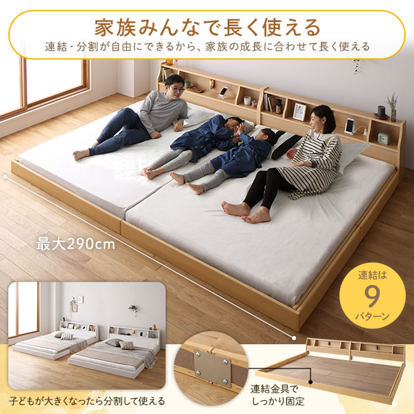 楽天市場】ベッド 日本製 低床 連結 ロータイプ 木製 照明付き 棚付き