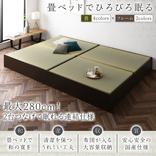 けができず 畳ベッド 収納付き 日本製 国産 すのこ仕様 頑丈設計 たたみベッド 畳 ベッド 収納ベッド 連結ベッド ハイタイプ 高さ42cm ワイドキング200 S+S シングル+シングル ブラウン 美草ダークブラウン けできませ