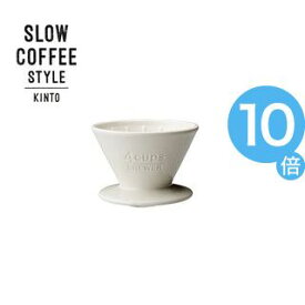 【ポイントUp10倍】SLOW　COFFEE　STYLE　ブリューワー　4cups　ホワイト【代引不可】 [01]