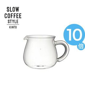 【ポイントUp10倍】SLOW　COFFEE　STYLE　コーヒーサーバー　300ml【代引不可】 [01]