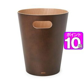 【ポイントUp10倍】umbra ゴミ箱 7.5L ウッドロウカン 木製 エスプレッソ　アントレックス[01]