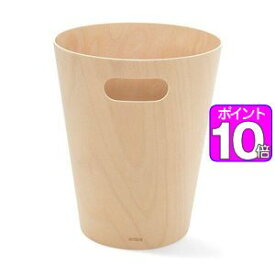【ポイントUp10倍】umbra ゴミ箱 7.5L ウッドロウカン 木製 ナチュラル　アントレックス[01]