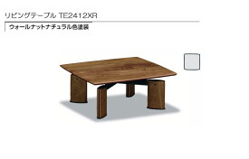 リビングテーブル（カリモク製）TE2412XR