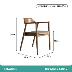 �y�݌ɏ����Z�[���zCAGUUU �_�C�j���O�`�F�A �I�t�� �A�[���`�F�A �V�R�� �z���C�g�A�b�V�� ������� �k�� �֎q �C�X �`�F�A �ؐ� PU���U�[ ���� �N�b�V���� �l�ԍH�w ���ɂ��� ���ʍ�43cm ��