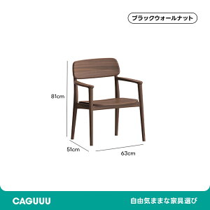 �y�S���i5%OFF+P5�{�z CAGUUU �k�����ؐ��A�[���`�F�A �k�������_���`�F�A ���C�ރ_�C�j���O�`�F�A �V���v���f�U�C���̉��K�`�F�A ���R�؃t���[���_�C�j���O�`�F�A ���r���O�`�F�A �l�ԍH�w��