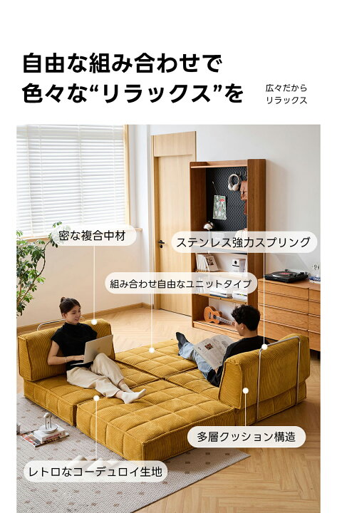 楽天市場】【全店舗5%OFF】CAGUUU ソファ 1人2人3人掛け モジュール式 