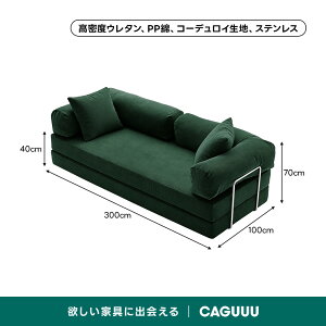 �y�X�[�p�[DEAL 10%�|�C���g�zCAGUUU �\�t�@�x�b�h �܂肽���ݎ� ���g�����_�� �k���� �R�[�f�����C �\�t�@�x�b�h 2WAY�d�l ���N���C�j���O �������N�b�V���� �X�e�����X�t���[�� ���@�\�R���p