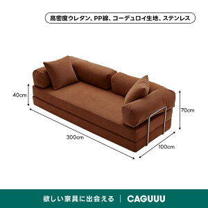 �y�X�[�p�[DEAL 10%�|�C���g�zCAGUUU �\�t�@�x�b�h �܂肽���ݎ� ���g�����_�� �k���� �R�[�f�����C �\�t�@�x�b�h 2WAY�d�l ���N���C�j���O �������N�b�V���� �X�e�����X�t���[�� ���@�\�R���p
