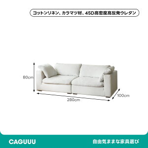 �y�S���i3%OFF+P5�{�zCAGUUU �\�t�@ �\�t�@�[ 3�l�|�� 2�l�|�� ������� �k�� �N���E�h�\�t�@ ���[�\�t�@ �t���A�\�t�@ �t�@�u���b�N �V�R�f�� �� �� �R�b�g�� ���l�� �t�F�U�[ �_�E�� �z�� �N�b