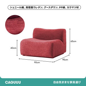 �y�S���i5%OFF+P5�{�zCAGUUU �\�t�@ 1�l�|�� �g�ݍ��킹 �V���O���\�t�@ �V�F�j�[��? �O�[�X�_�E���z�� �������E���^�� �k�� �؍� �C���e���A ���g�� ������� ���[�\�t�@ �t���A�\�t�@ ���ɋ���