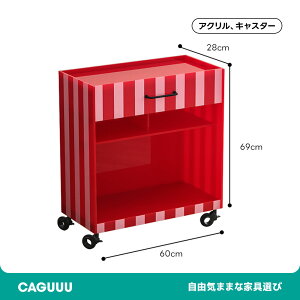 �y�S���i5%OFF+P5�{�zCAGUUU �T�C�h�e�[�u�� ���S�� ���[�J�[�g �A�N���� �L���X�^�[�t�� ��60cm 3�i ��e�� ������� �X�g���C�v �k�� ���_�� �|�b�v �L�b�`�����S�� ���r���O �Q�� �\�t�@�� �i�C