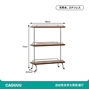 �y�݌ɏ����Z�[���zCAGUUU �L�b�`�����S�� �L���X�^�[�t�� �X���� 2�i 3�i ��50cm ���s22.5cm �X�e�����X �V�R�� ���S�� ���[ ���b�N �T�C�h�e�[�u�� ���Ԏ��[ �L�b�`�����b�N �T�[�r�X���S�� �z