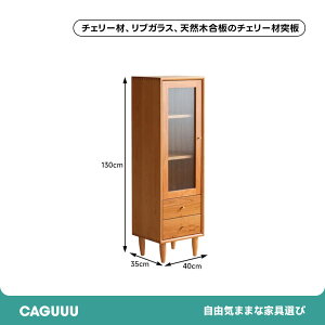 �y�݌ɏ����Z�[���zCAGUUU �L���r�l�b�g �T�C�h�{�[�h ���C�� �`�F���[�� �V�R�� �����i ��40cm ����110cm ����130cm ���r���O���[ �H��I �{�I ����I �K���X�� ���[���K���X �����o�� ���[�I �k