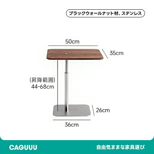 CAGUUU �T�C�h�e�[�u�� ���~ �������� ��] ���~���e�[�u�� ��40cm ��50cm ������� �k�� ���_�� �\�t�@ �e�[�u�� �x�b�h�T�C�h�e�[�u�� �i�C�g�e�[�u�� �~�j�e�[�u�� �R�[�q�[�e�[�u�� �p�\�R��