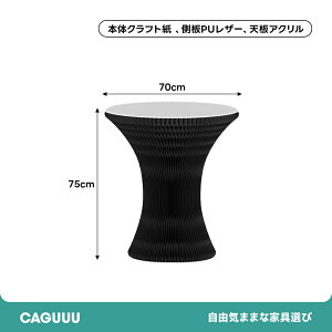 CAGUUU �T�C�h�e�[�u�� �܂肽���� �y�[�p�[�e�[�u�� ����75cm �k�� ������� ���� �~�` �f�B�X�v���C�X�^���h �i�C�g�e�[�u�� ����� �N���t�g�� �R���p�N�g���[ ���� ���r���O �B�e���� �؍�