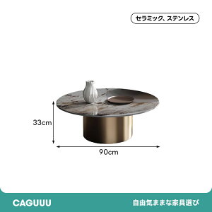 �y�S���i5%OFF+P5�{�zCAGUUU �Z���^�[�e�[�u�� �Z���~�b�N �~�` �嗝�Ε� �l�X�g�e�[�u�� �X�e�����X ���� �L�k ���[�e�[�u�� ���r���O�e�[�u�� �\�t�@�e�[�u�� ��80cm ��90cm ������� ���_�� ��