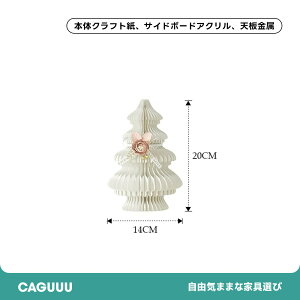 �y�݌ɏ����Z�[���zCAGUUU �c�[�s�[�X�N���X�}�X�c���[ �J���[�̃c���[ �N���X�}�X�c���[ �N���X�}�X�f�R���[�V���� �n���h���C�h���N���X�}�X�f�R �f�R���[�V�����t���G�R�c���[ �܂���