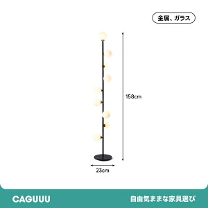 �y�S���i5%OFF+P5�{�zCAGUUU �t���A���C�g 9�� �X�^���h���C�g LED�Ή� �K���X �ԐڏƖ� ������� �k�� ���_�� �t���A�X�^���h ���[�����C�g ����K���X �{�[�������v �Q�� ���r���O ���� ���� �R