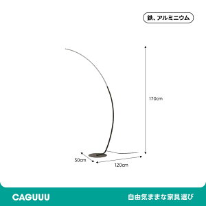 �y�S���i5%OFF+P5�{�zCAGUUU �t���A���C�g �X�^���h���C�g ������� LED �A�[�`�^ 170cm �ԐڏƖ� �k�� ���_�� �f�U�C�i�[�Y �Ɩ���� ���r���O �Q�� �Ǐ��� �V���v�� �C���e���A �� �u���b�N ���u