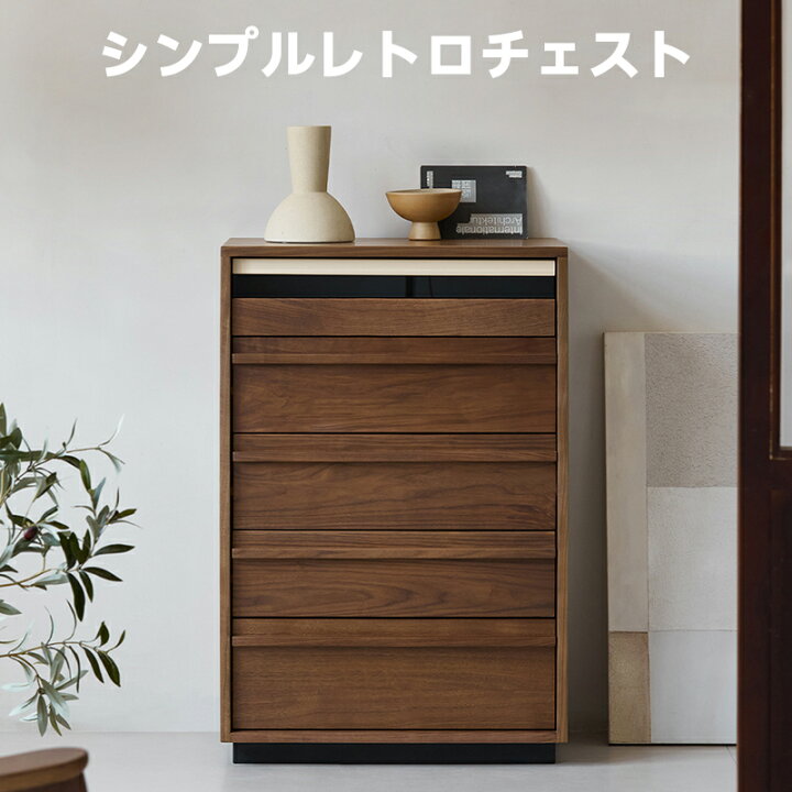 楽天市場】CAGUUU シンプルレトロチェスト 多機能チェスト モダン収納 