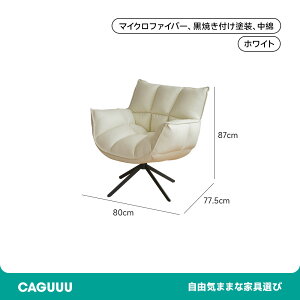 �y�S���i5%OFF+P5�{�zCAGUUU ���E���W�`�F�A ��] 1�l�|�� �\�t�@ �p�[�\�i���`�F�A 360�x��] �֎q �C�X �`�F�A ������� �k�� ���_�� PU���U�[ ���� ���U�[�� �X�`�[���r �I�t�� �A�[���`�F�A �f