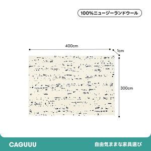 �y�S���i5%OFF+P5�{�z CAGUUU 100% �j���[�W�[�����h�Y �����E�[�� �J�[�y�b�g ����1cm �ې􂢉\ ����~�ߕt�� �h�� �R�� �ϋv�� ���Q �_�炩����G�� ���R�f�� �������O �x�[�W�� �A�C�{���[ ��