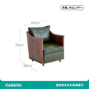 �y�S���i5%OFF+P5�{�z CAGUUU 1�l�|���E�b�h�A�[���\�t�@ �k�����V���v���ؐ��\�t�@�`�F�A �V�R�؍ގg�p ���p�r�f�U�C�� ���_�����r���O�p�֎q