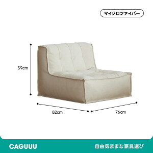 �y�S���i5%OFF+P5�{�z CAGUUU �V���O���X�N�G�A�N�b�V�����\�t�@ �V���v���f�U�C���̍������N�b�V�����t�������b�N�X�V���O���\�t�@ �􂦂�J�o�[ �R�[�f�����C�f�ލ̗p �R���p�N�g�ȃX�y�[