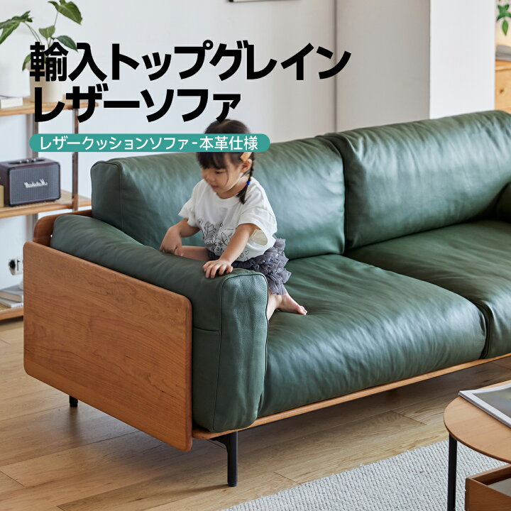 楽天市場】CAGUUU ウッドフレーム本革グリーンクッションソファ 本革 