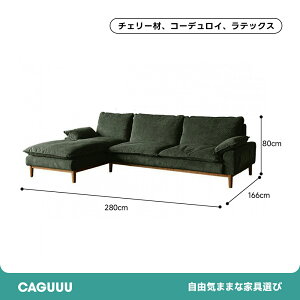 �y�S���i5%OFF+P5�{�z CAGUUU �R�[�f�����C�N�b�V�����\�t�@ �����x�R�[�f�����C�f�ގg�p��3�l�|�������b�N�X�\�t�@ ���O���\�ȃN�b�V�����t�� �ϋv���ƒʋC�������˔������f�U�C��