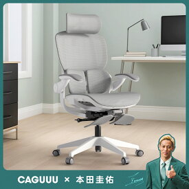 【新商品20%OFFクーポンあり】CAGUUU アクシスコアライトオフィスチェア 椅子 テレワーク ハイバック エルゴノミクス 人間工学設計 ランバーサポート 可動ヘッドレスト 3Dヘッドレスト 2Dアームレスト 135°リクライニング 通気性メッシュ 在宅勤務 デスクワーク 5年保証