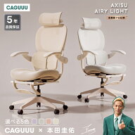 【期間限定最大8%OFF】CAGUUU オフィスチェア オットマン付き メッシュ 人間工学 ゲーミングチェア チェ…