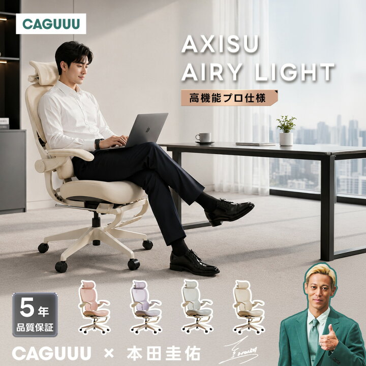 楽天市場】【全店舗5%OFF】CAGUUU オフィスチェア オットマン付き 