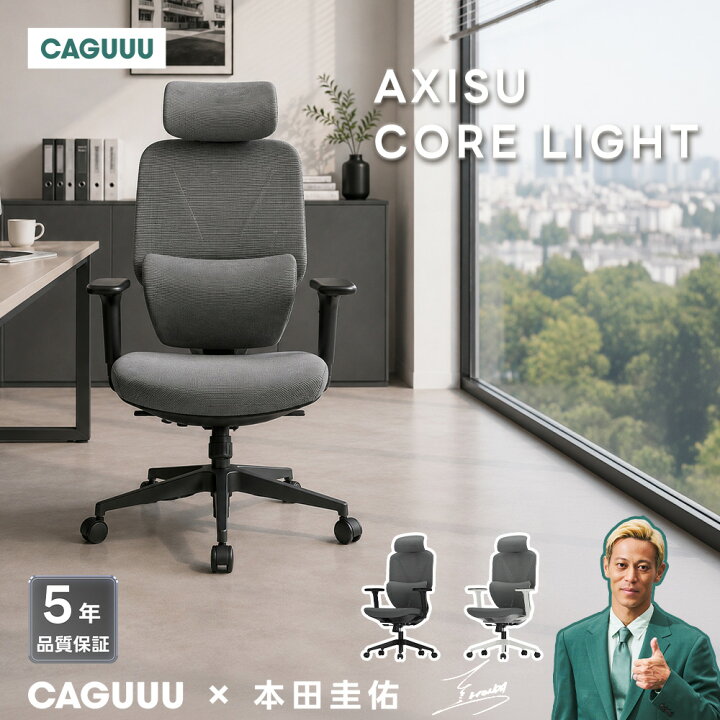 楽天市場】【対象商品10%OFF+P5☆7/11迄】CAGUUU オフィスチェア 