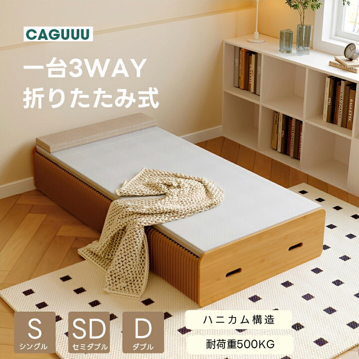 楽天市場】【全店舗5%OFF】CAGUUU 折りたたみベッド ベッド シングル 