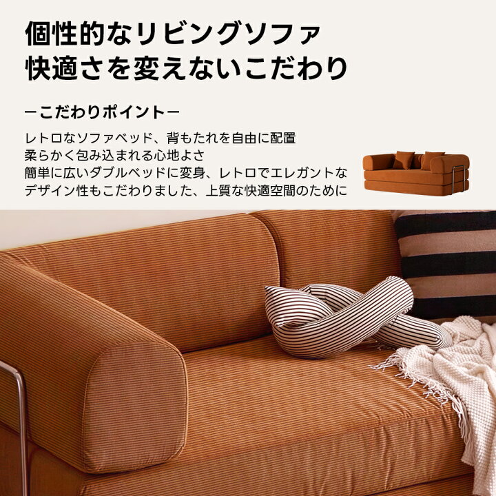 楽天市場】【全店舗5%OFF】CAGUUU ソファベッド 折りたたみ式 レトロ 