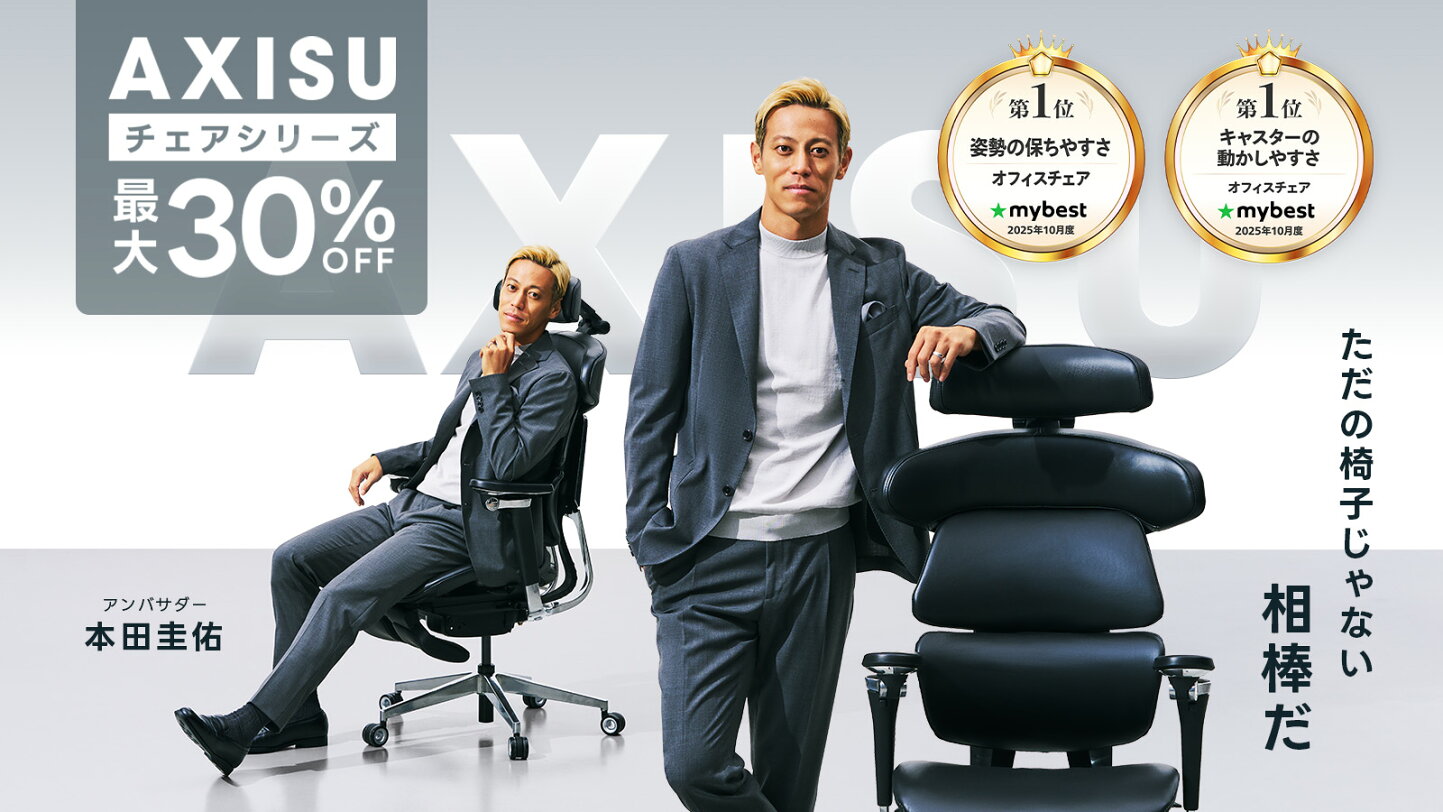楽天市場 | CAGUUU - おしゃれな高品質家具をリーズナブルな価格で