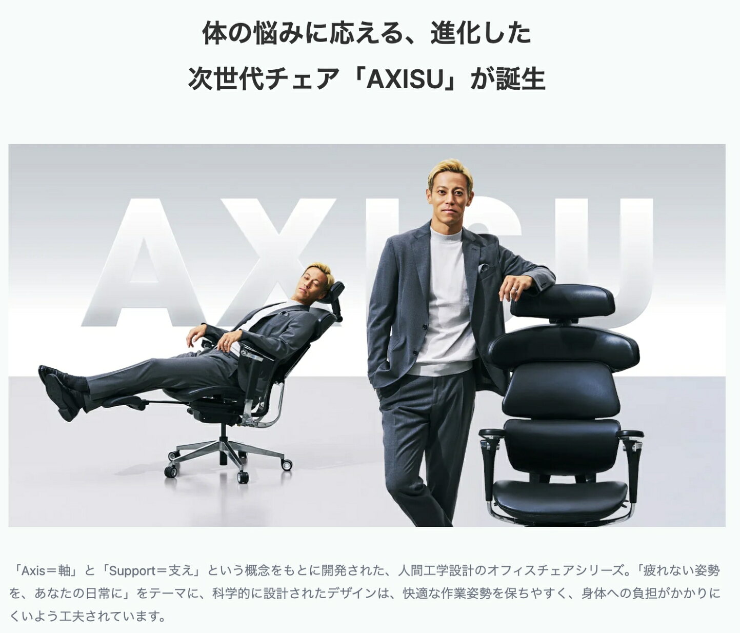 楽天市場 | CAGUUU - AXISU Chair Series