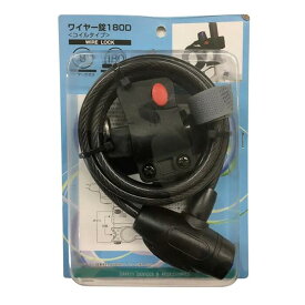 CAPTAIN STAGワイヤー錠180D ブラケット付 スモーク Y-4396※こちらの商品は、【公式】カインズ楽天市場店の自転車本体と同時購入かつ配送先が自転車と同一住所の場合のみお買求めいただけます 詳しくはページ下部の「商品購入前の注意事項」をご確認ください