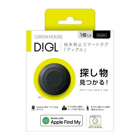 GREEN HOUSE 紛失防止スマートタグ DiGL(ディグル） iPhone、iPadの「探す」アプリに対応1個 / ブラック GH-SMTA1-BK